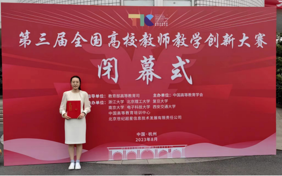 数学与统计星光直播
张爱林老师获全国高校教师教学创新大赛基础课程赛道二等奖