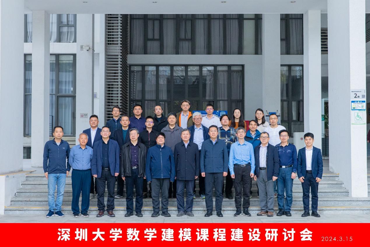 星光直播
数学建模课程建设研讨会成功举办