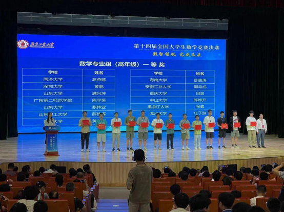 喜讯：我校学子首获全国大星光直播数学竞赛全国决赛一等奖