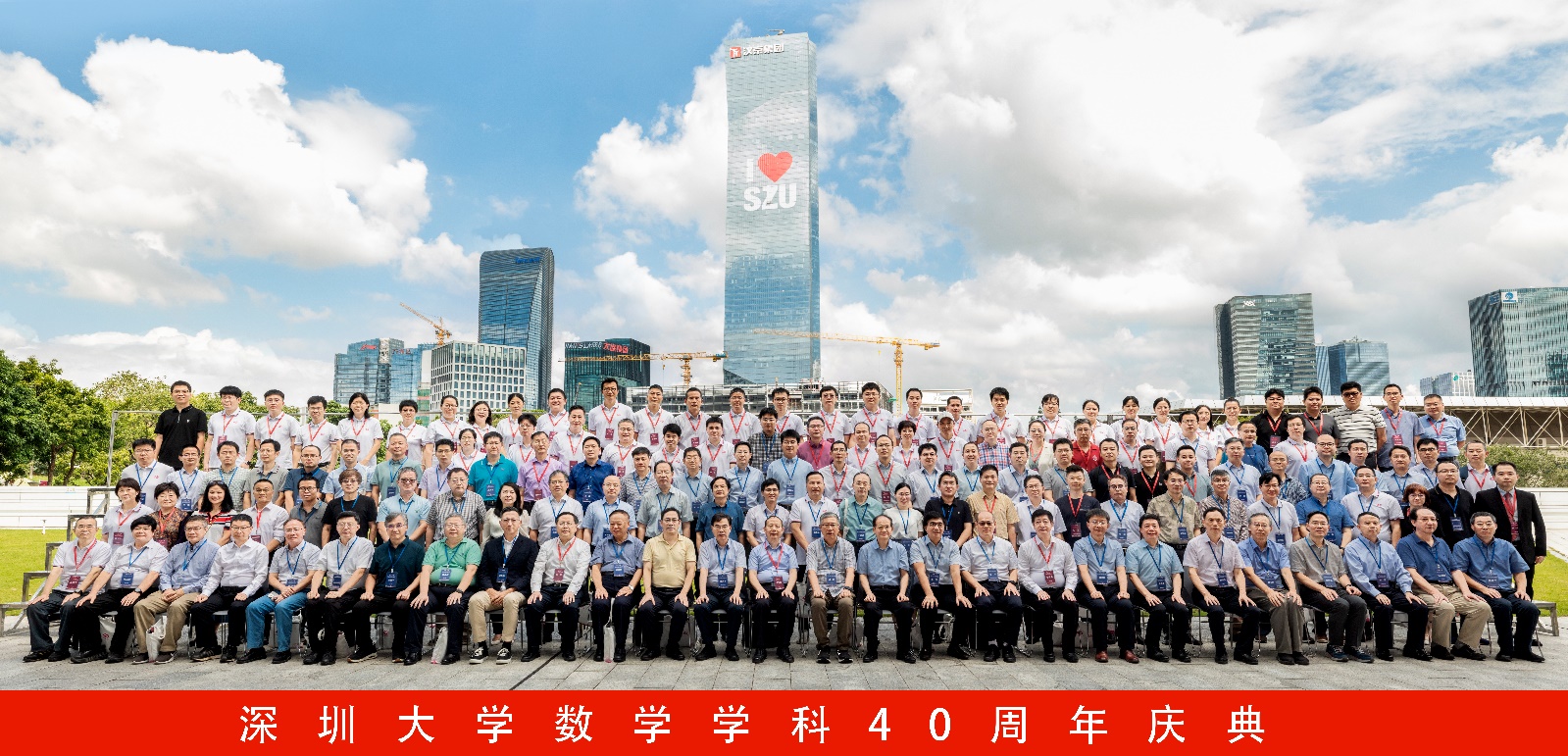 赓续前行，筑梦起航——星光直播
数学学科40周年庆典隆重举行