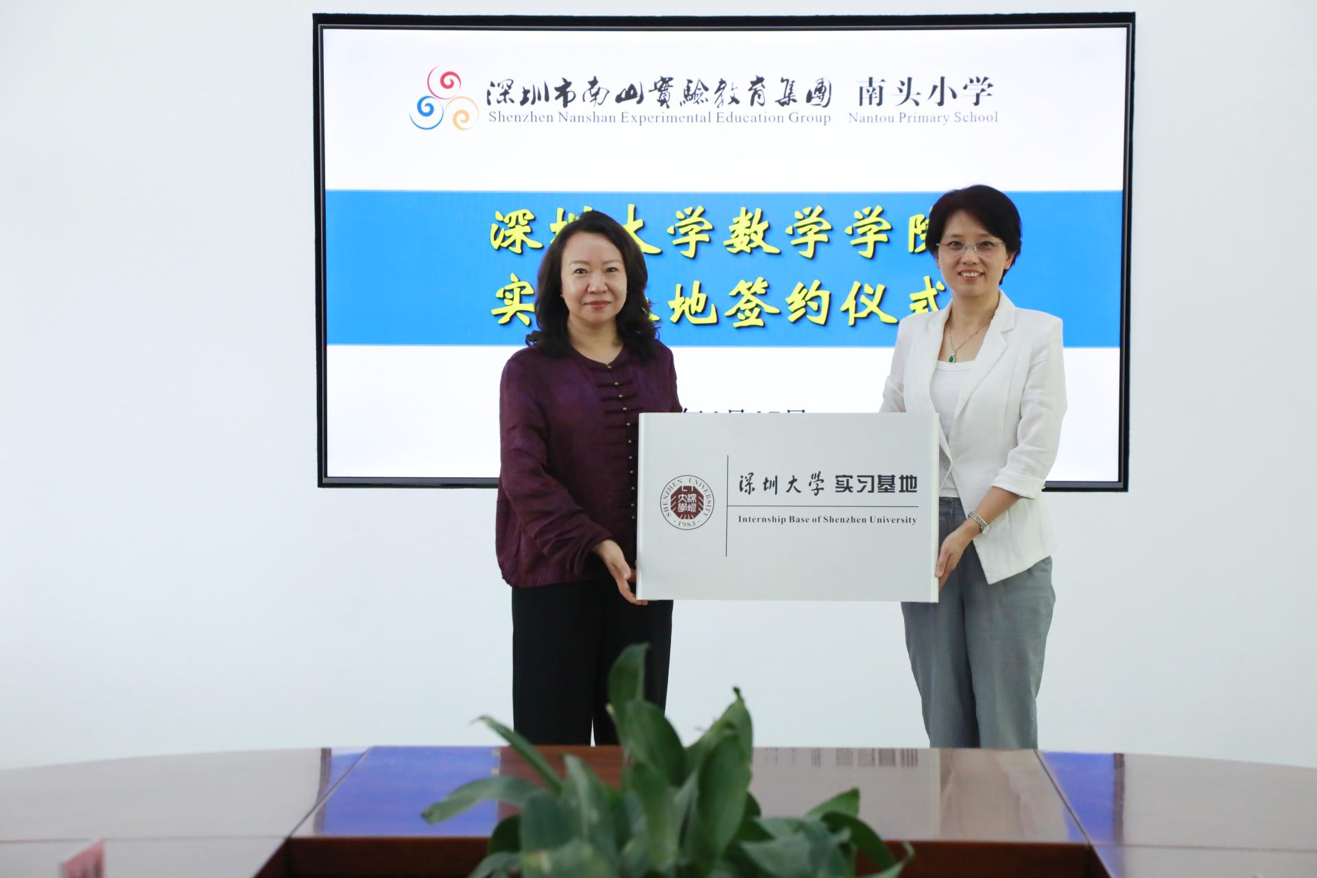 星光直播
与南头小学签约实习基地
